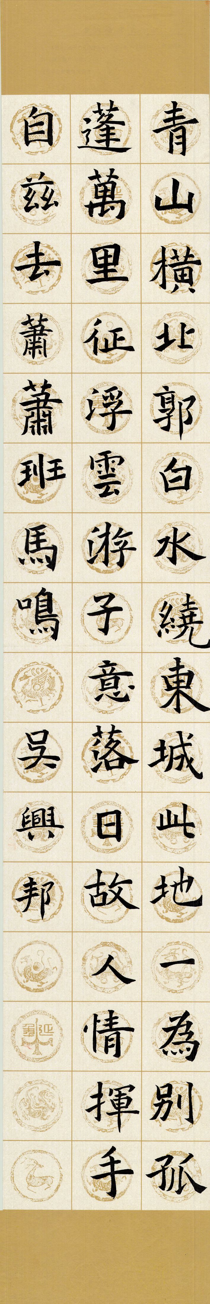 2020暑期学生《毛笔作品》