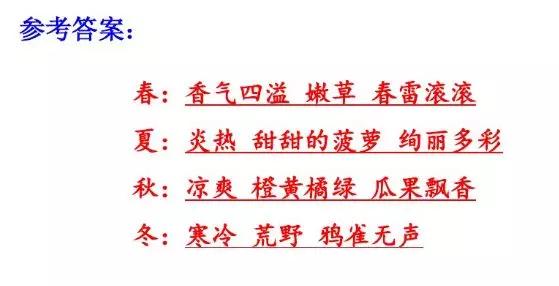 部编版小学语文上册课后习题答案,小学三年级上册语文5.3全优卷答案