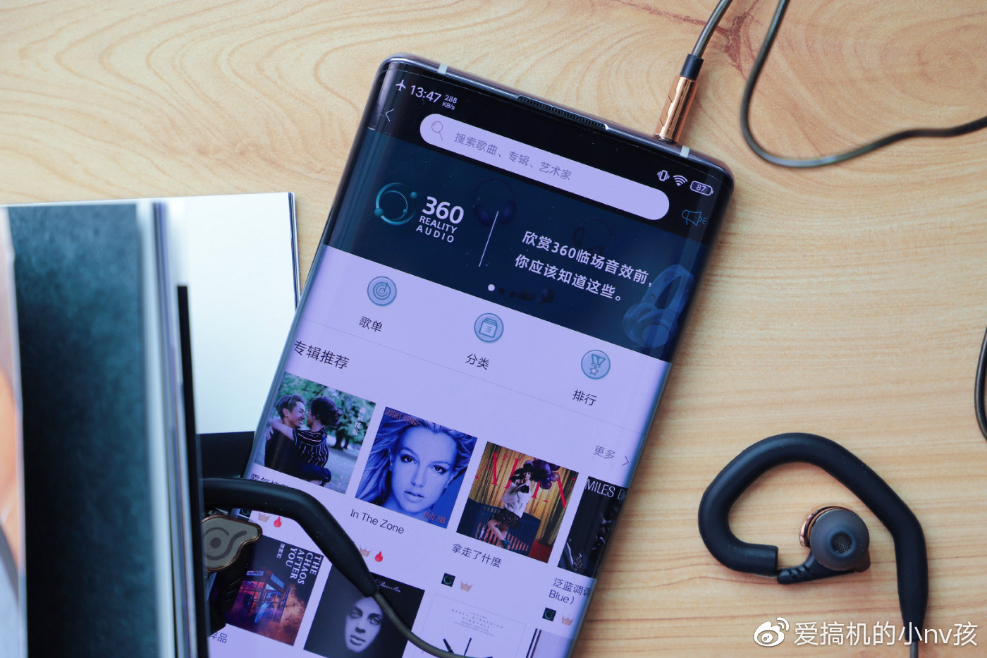 360音效最佳设置,360临场音效