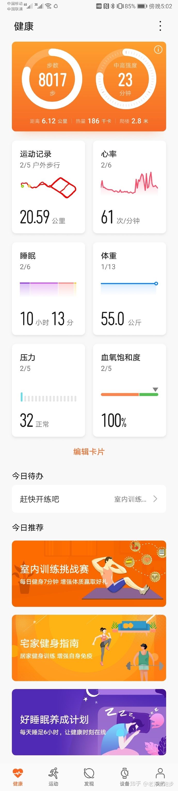华为watchgt3跑步评测,跑步时华为gt2手表测心率准确吗