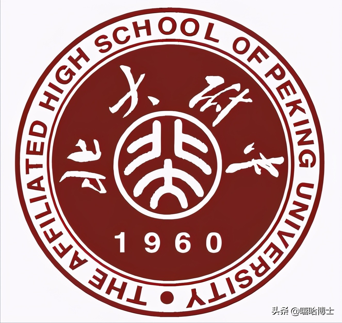 北京大学附属中学是什么档次,北京大学附属中学排名