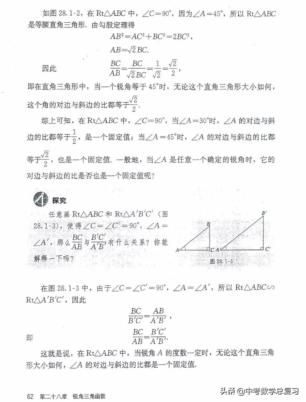 九年级数学下册人教版电子课本,九年级下册数学电子课本免费