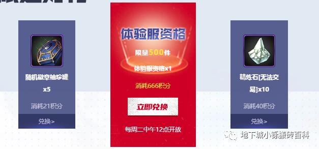 dnf手游最新消息内测资格,dnf手游体验服资格获取苹果