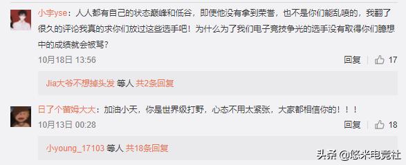 fpx纪录片小天哭了,fpx淘汰后续表情