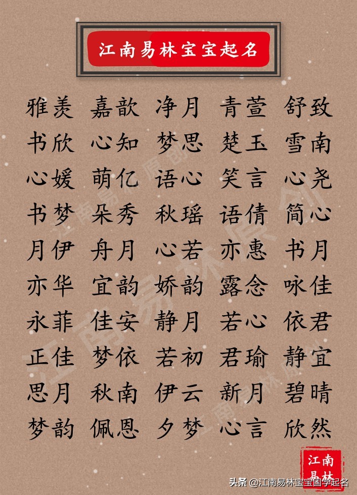 100个好听的女孩名字含有语字,2021好听可爱女孩名字