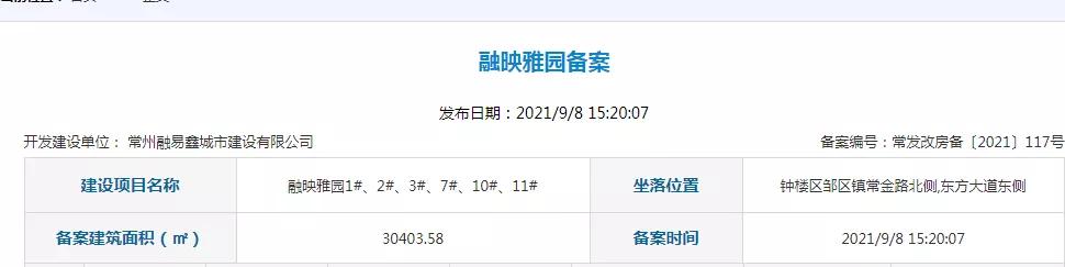 邹区房价最新消息新闻,邹区房价最新均价
