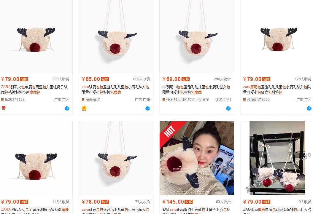 zara麋鹿包真假对比,zara经典配饰