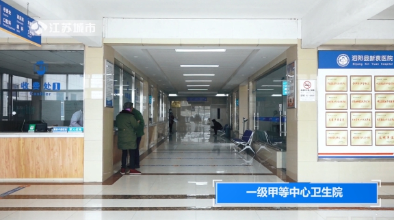 江苏泗阳新袁新闻,泗阳新袁医院直播