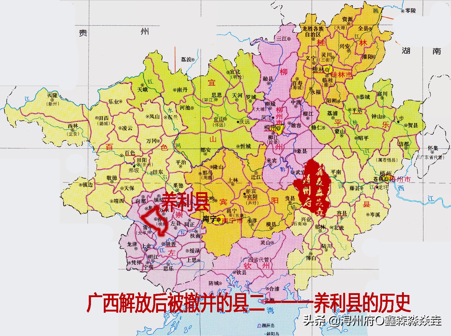 广西解放后被撤并的县二一——状元爹宰相爸建的养利城·崇左大新