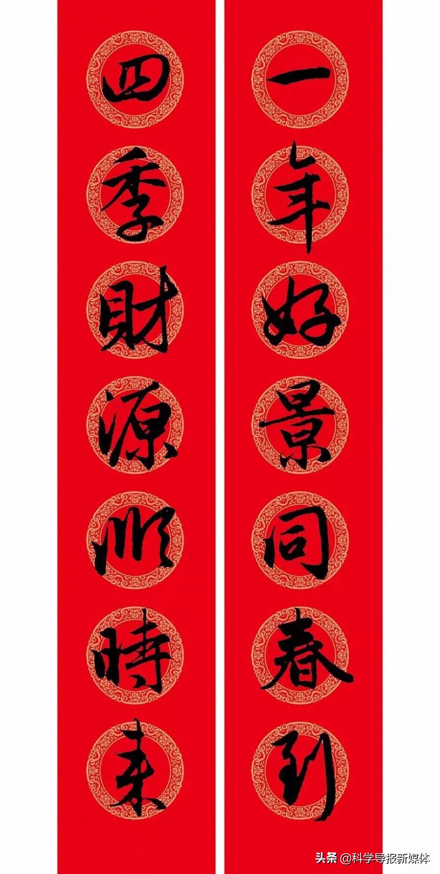 2020年赵孟頫书法集字春联附横批,2020年鼠年赵孟頫春联