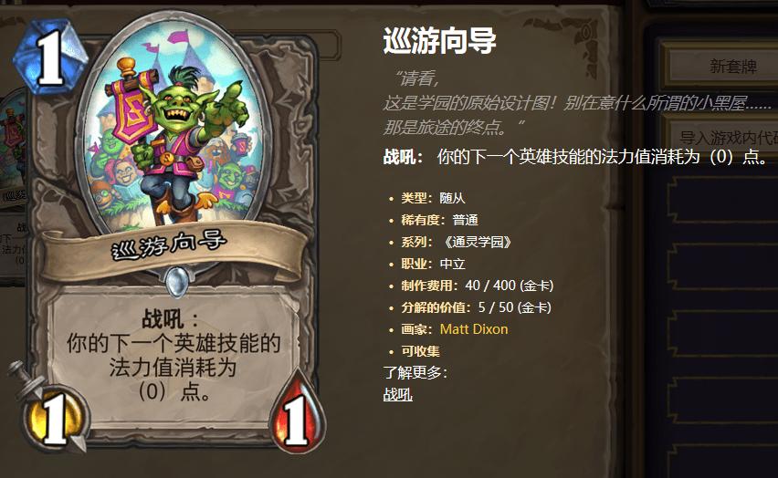 炉石传说图腾萨满卡组2020,炉石传说最新标准进化萨卡组