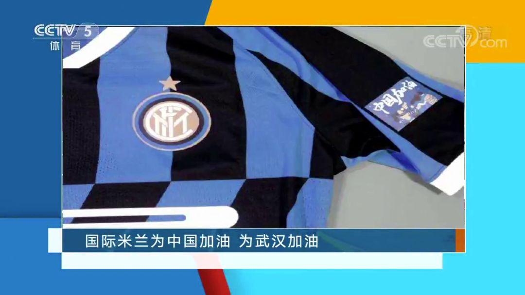 这份荣耀属于所有内拉！国博馆永久收藏国际米兰“中国加油”球衣