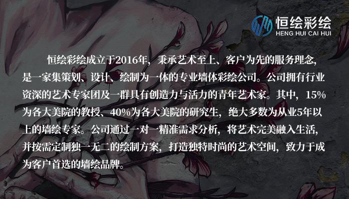 酒吧墙绘英文,酒吧墙绘国风