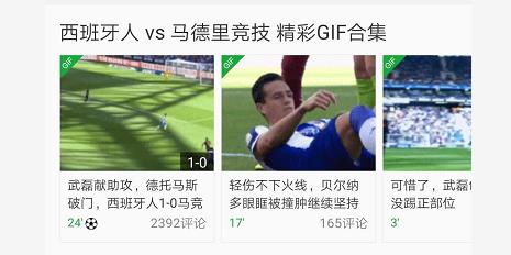 懂球帝谁是人气王,懂球帝数据哪来的