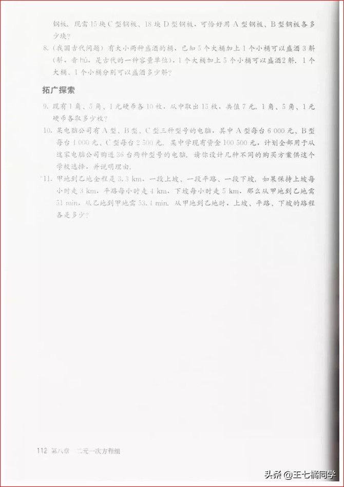 初中数学七年级下册教学视频,初中数学七年级下册同步练习册