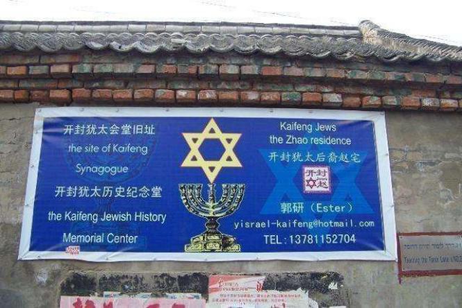 河南开封的犹太人现在是什么样子,中国犹太人混血长相