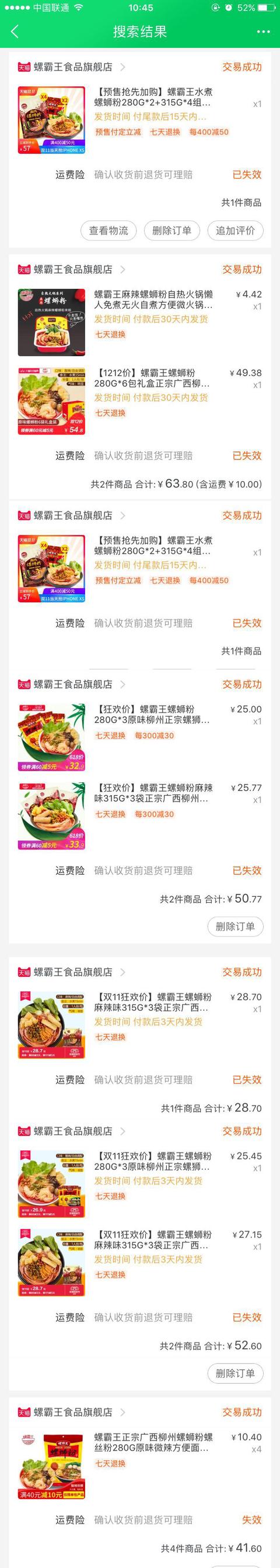 速食米粉哪个牌子好吃,好吃的速食米粉推荐