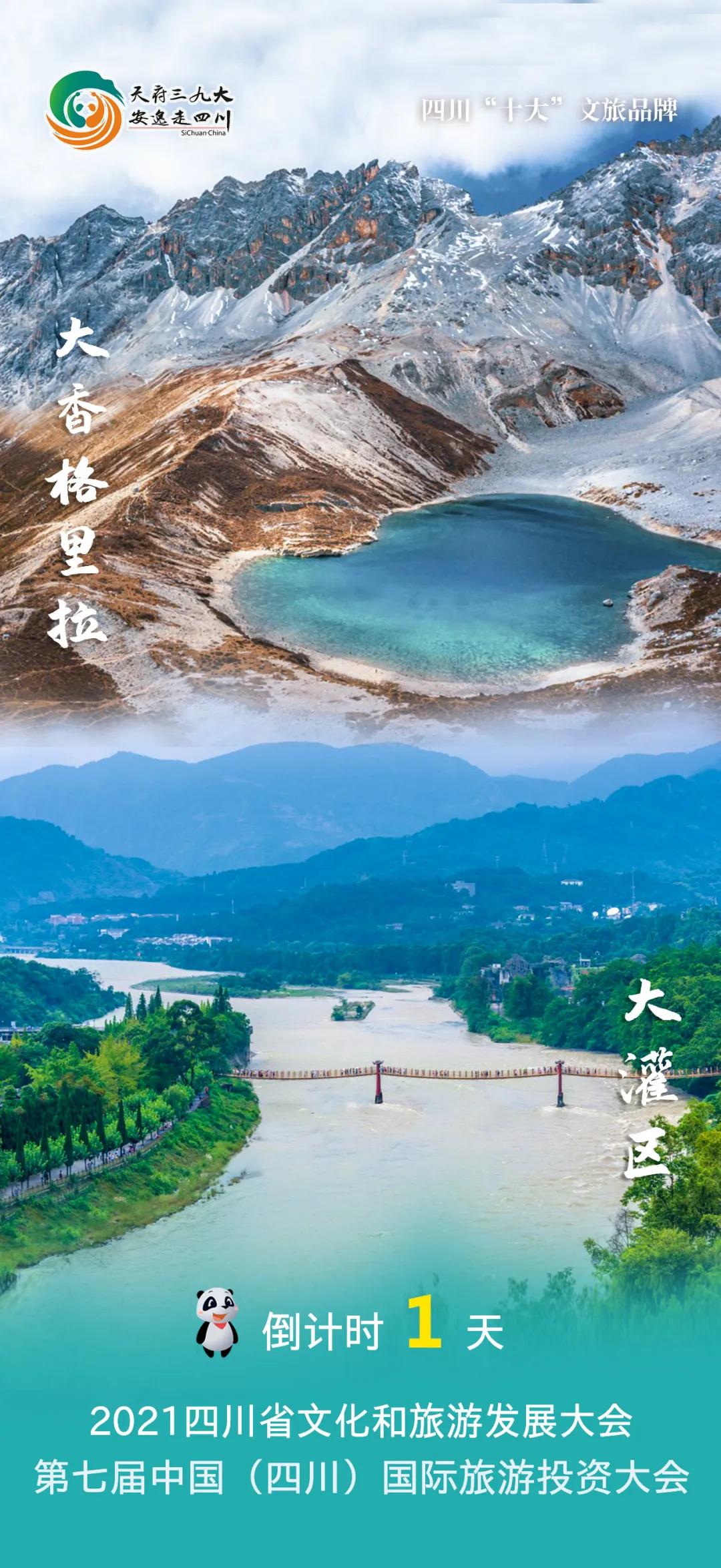 九寨沟路上招手,前方到站宁强