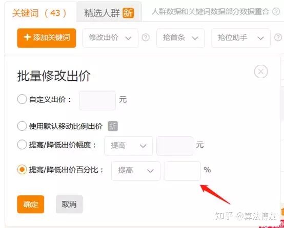 淘宝直通车如何出价,淘宝直通车出价方式