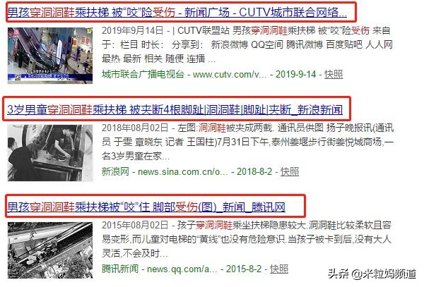 这种鞋千万别给孩子穿,这种劣质毒鞋千万别给儿童穿