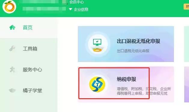 抄报税完成后还能开票吗,取消抄报税是什么意思