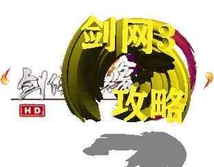 剑网三门派宠物五毒,剑网三门派五毒玩法