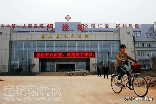 宜宾市宜宾县有几家医院,宜宾市的医院