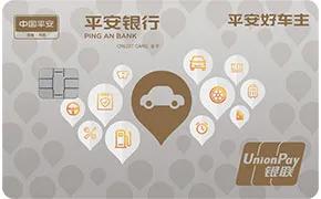 各大银行车主卡对比,各银行车主卡盘点