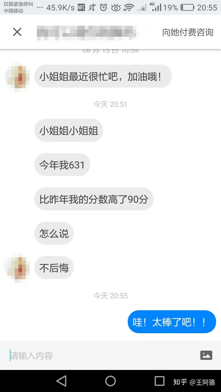 如何从200分学渣逆袭成600分学霸,学习从80分如何逆袭到90分以上