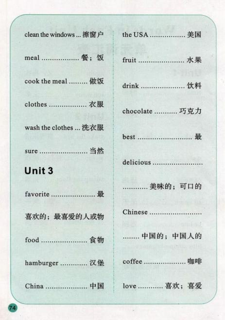 陕旅版英语电子课本五年级下册,abc英语提高班陕旅版五年级上册