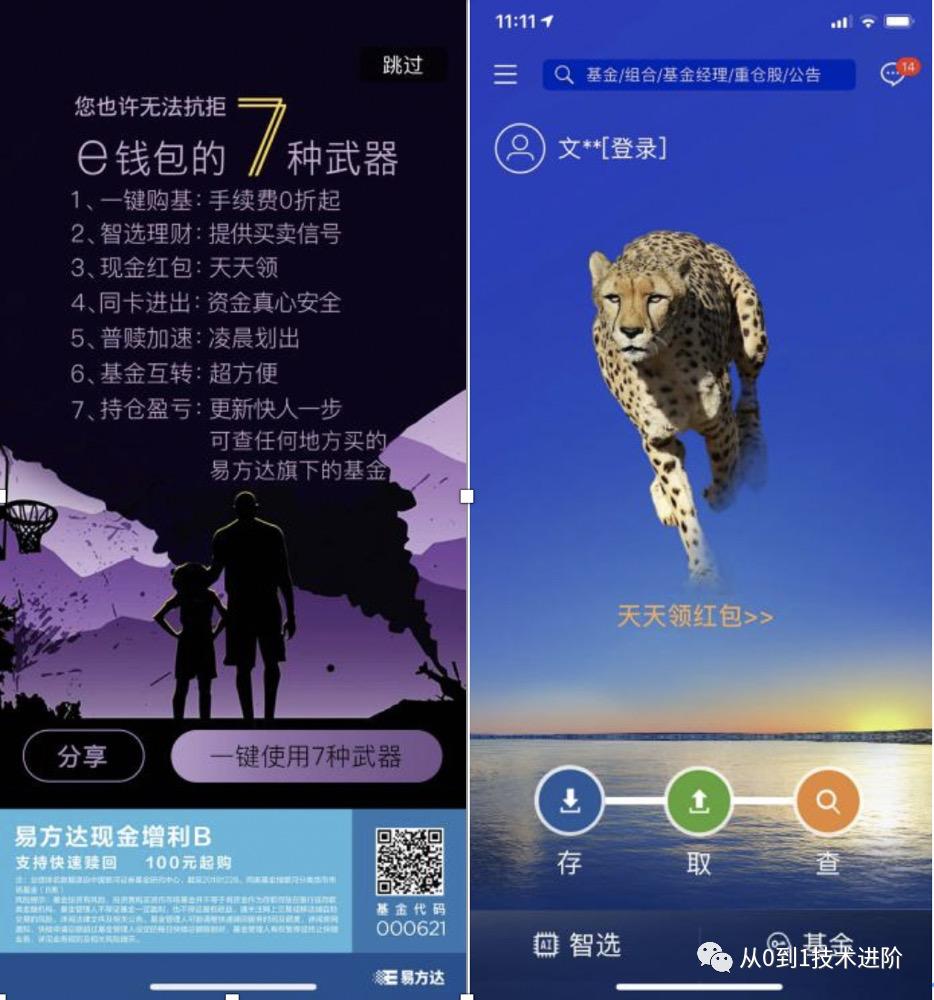 易方达e钱包有哪些功能,易方达e钱包可靠吗