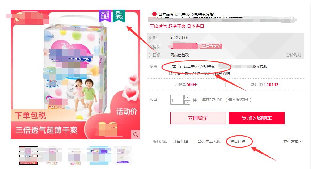 海淘攻略视频教程,海淘通关流程顺序