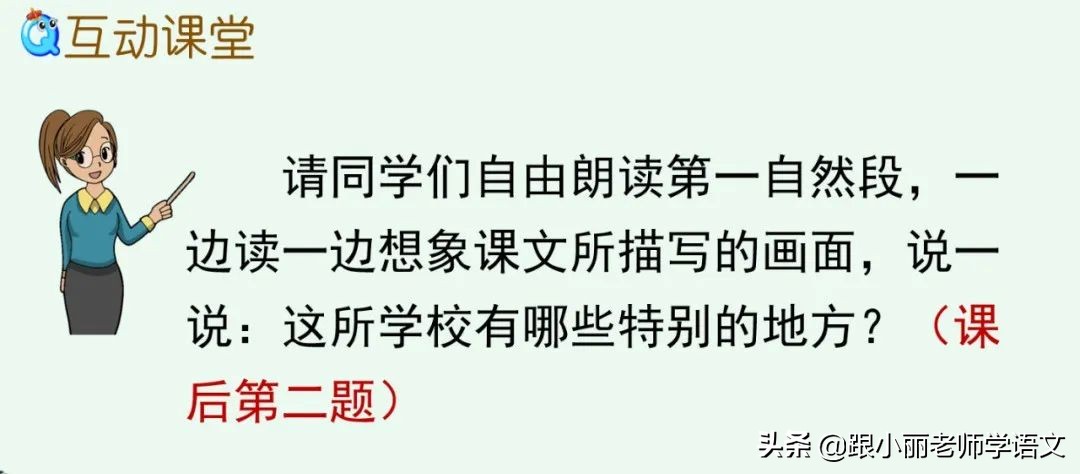 大青树下的小学重要背诵内容,大青树下的小学重点知识点