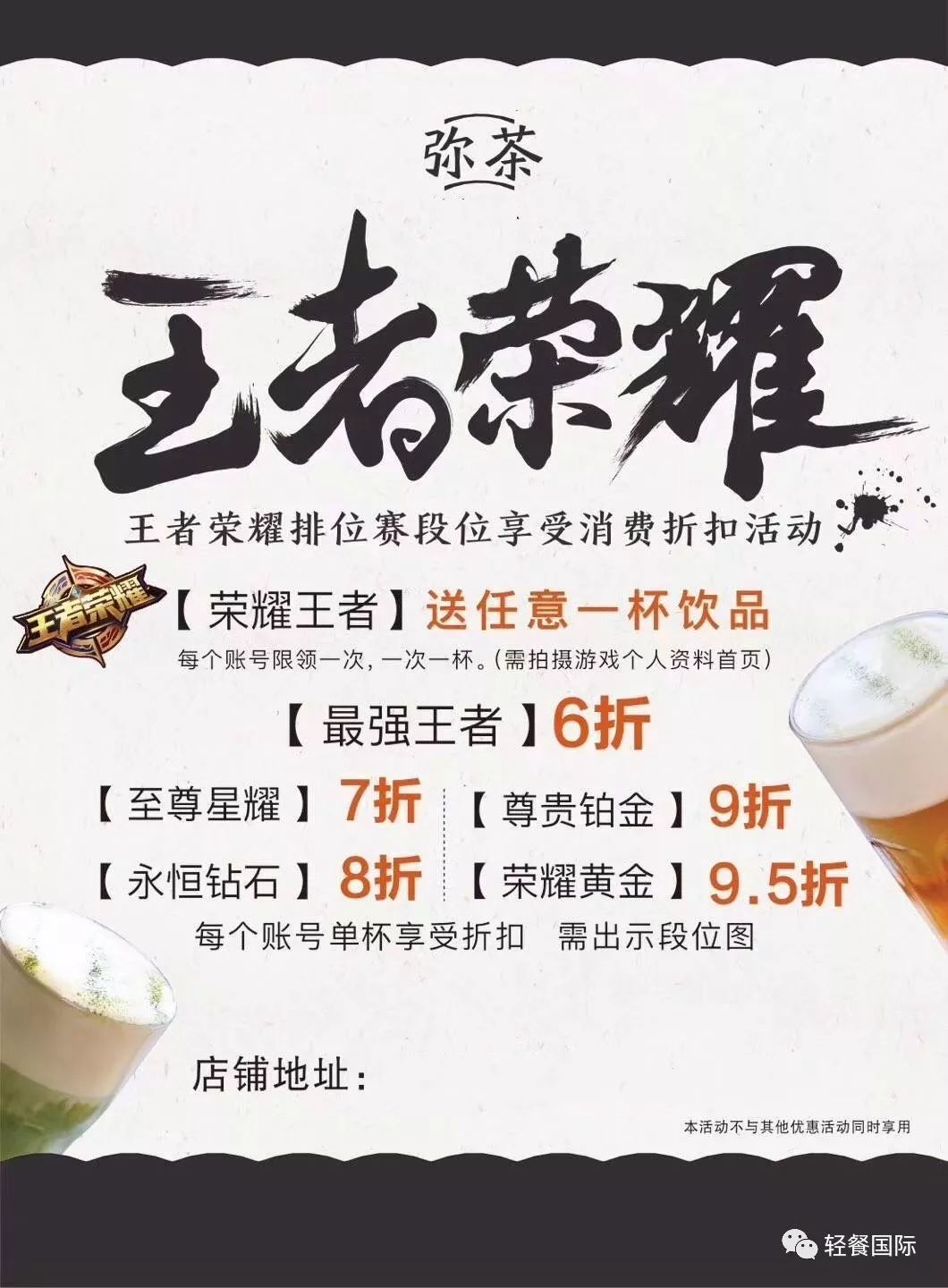 奶茶店如何打造网红产品,奶茶店里该如何正确的来营销奶茶