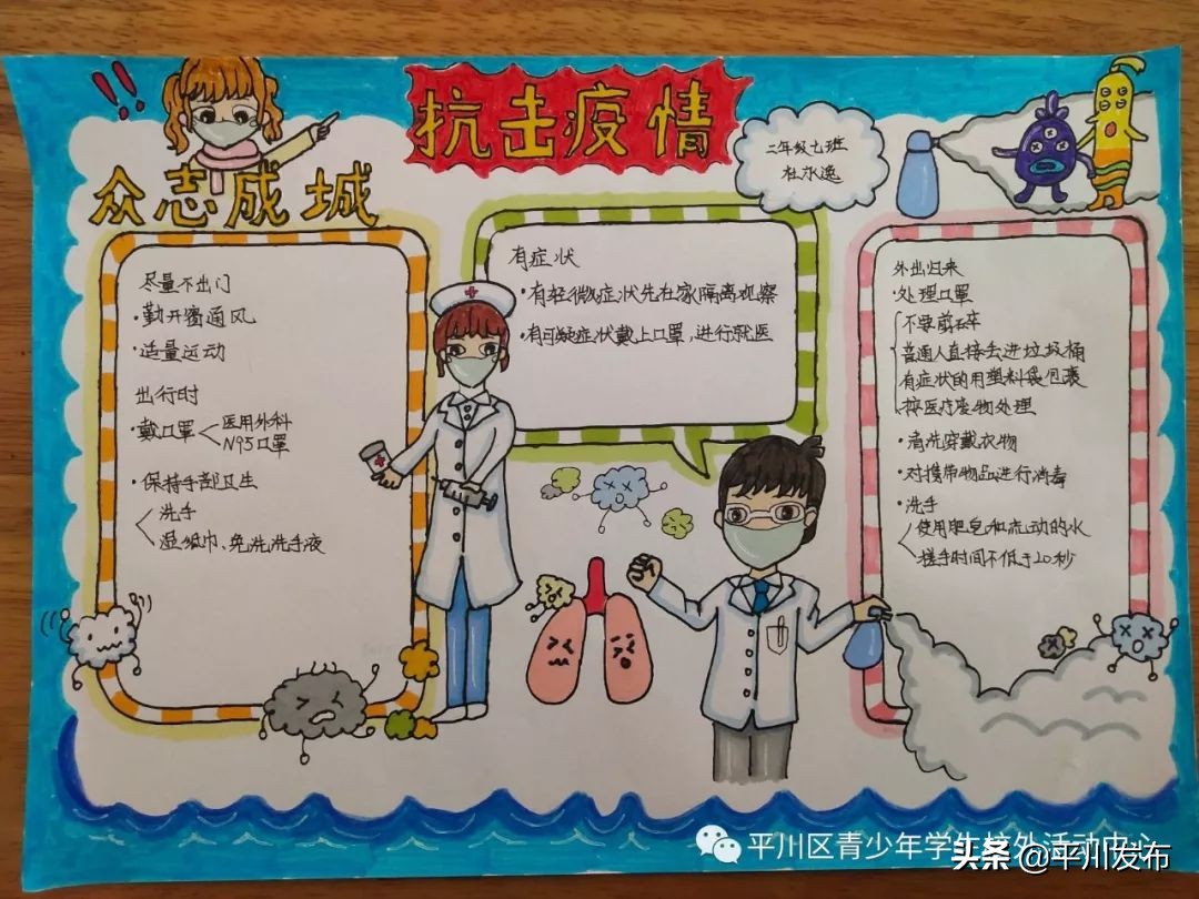 小手拉大手共筑疫情防线征文,大手拉小手同心战疫情征文