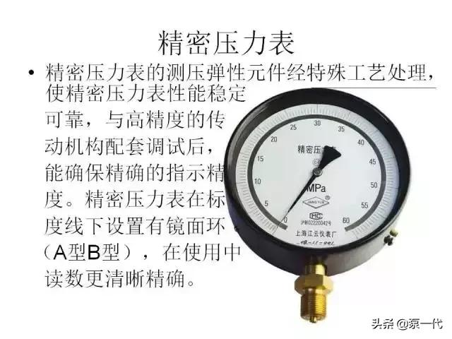 压力表基础知识大全,压力表基础知识教程