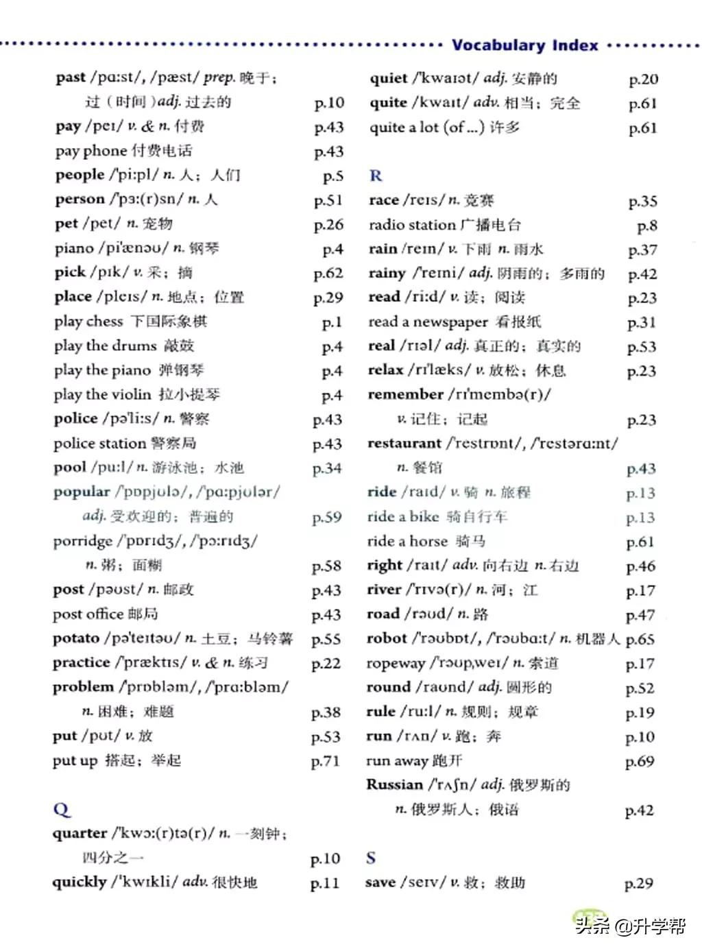 八下英语书人教版预习,8年级下册英语电子教材