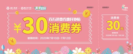 东方城十周年店庆有啥场外活动,现在东方城十周年店庆