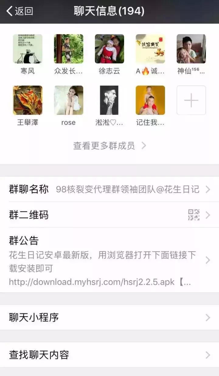 app涉嫌从事传销被整治,什么app涉嫌传销