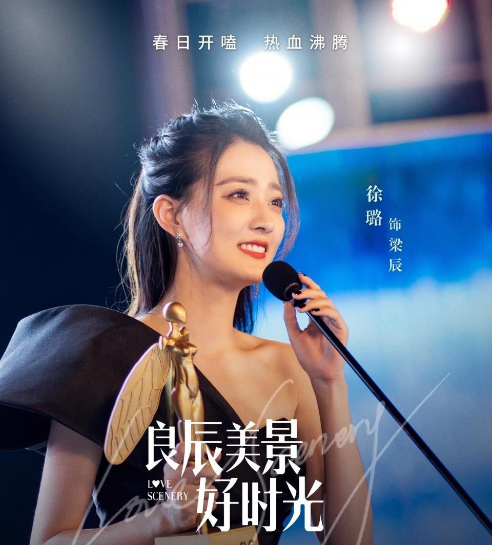 徐璐林一良辰美景好时光剧情介绍,徐璐林一良辰美景好时光吻戏