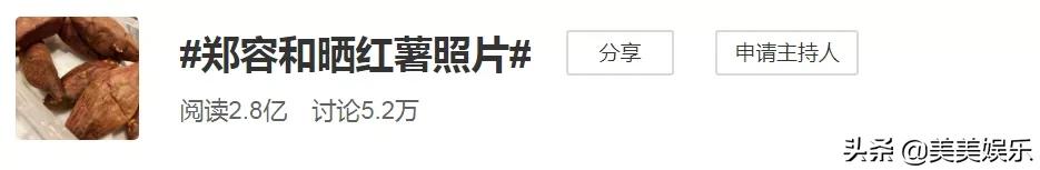 红薯夫妇十年之约倒计时微博,2010韩流演唱会红薯夫妇