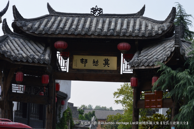 第2015回：元佑宫莫愁湖浩荡，农工商佛道释交融