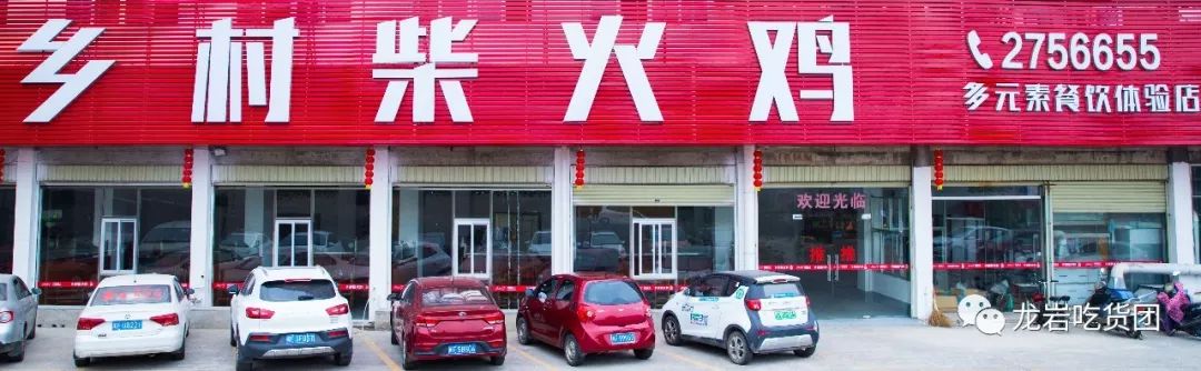 龙岩漳平柴火鸡,龙岩新罗区柴火鸡