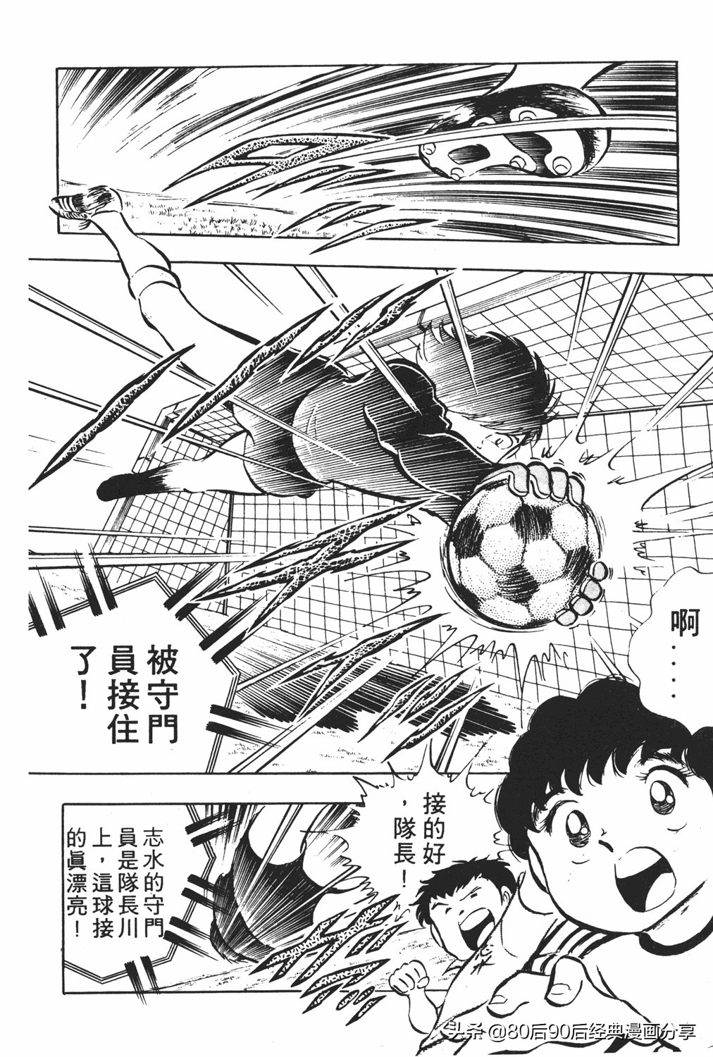 足球小将2免费完整版,足球小将20卷