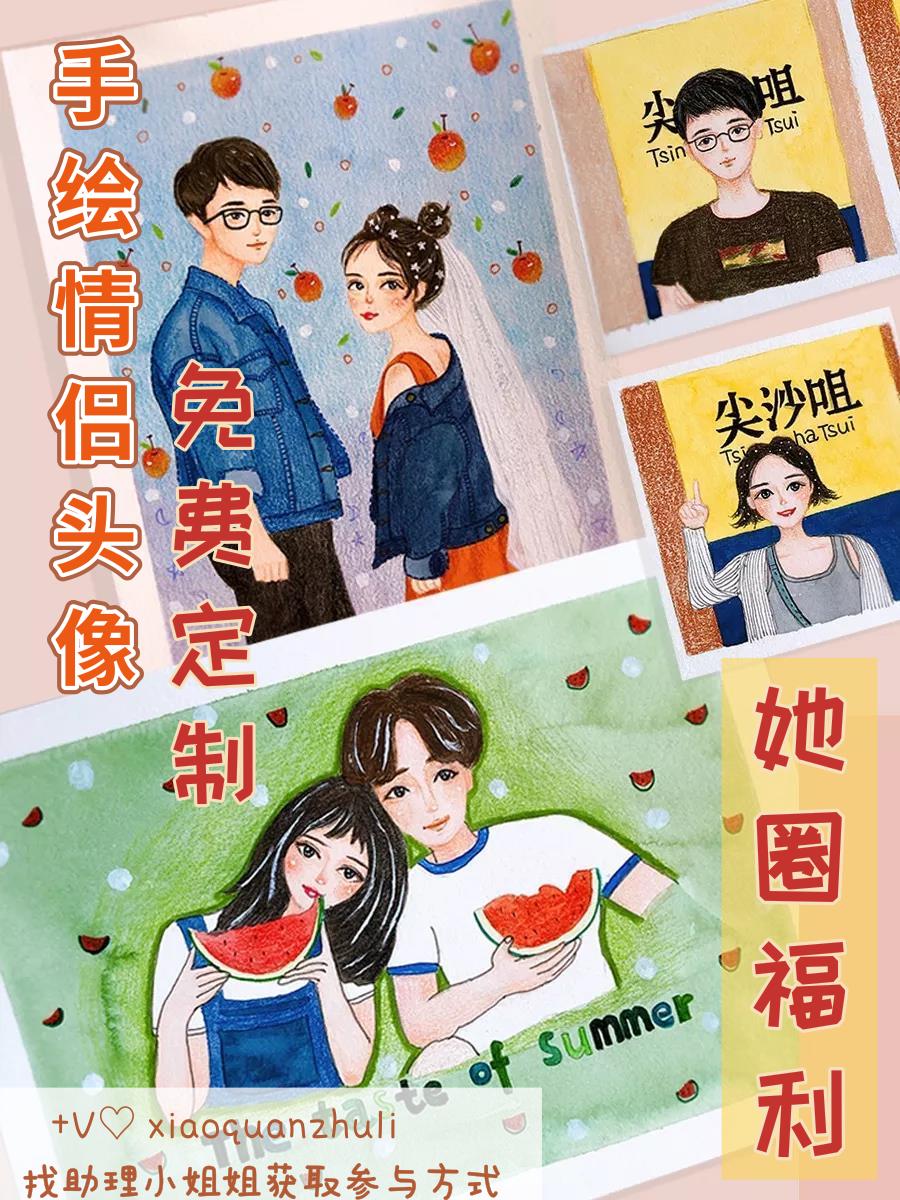 七夕将至发一波狗粮,七夕限量情侣款