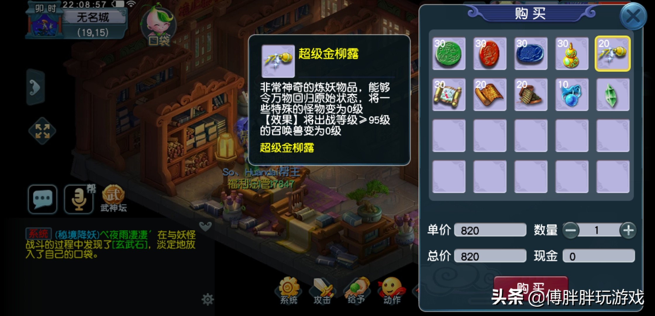 梦幻西游帮派赚钱吗,梦幻西游帮派技能学什么最赚钱