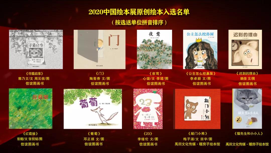 绘本巡展,2022绘本展