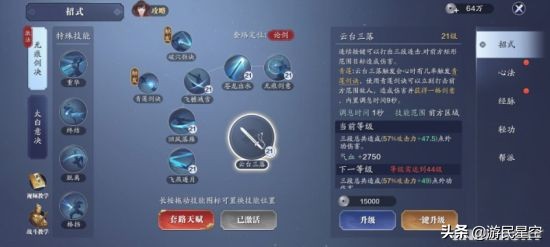 千人千面天涯明月刀手游,天涯明月刀手游评价