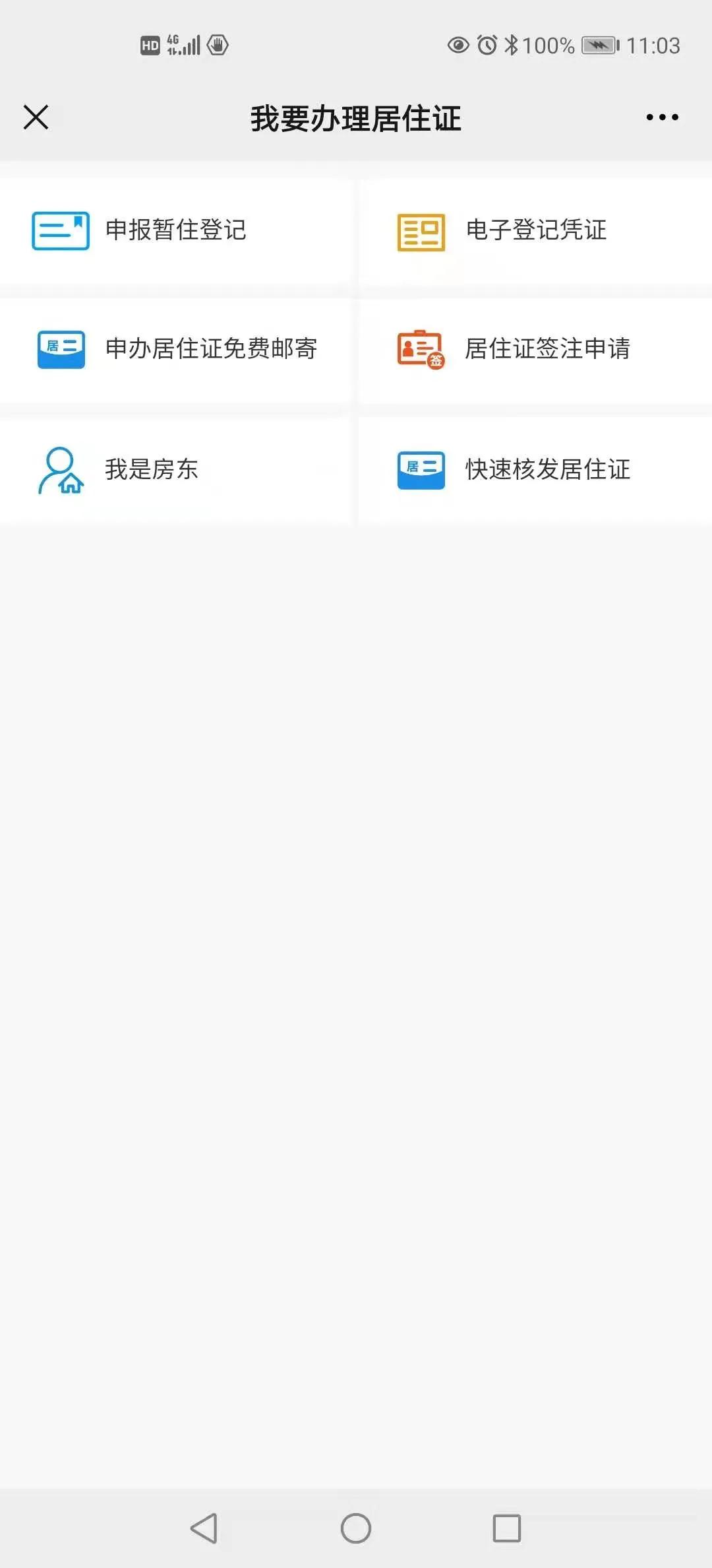 快速办理居住证郑州,郑州社保缴纳满半年办居住证流程