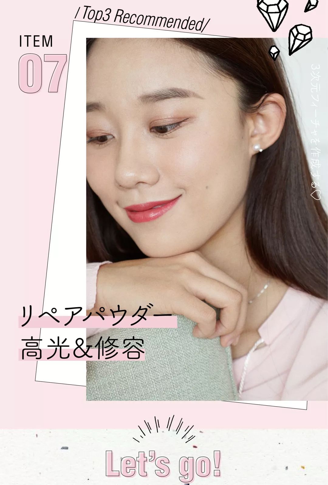 要打造的妆容千千万，花心的我一直回购的是它们